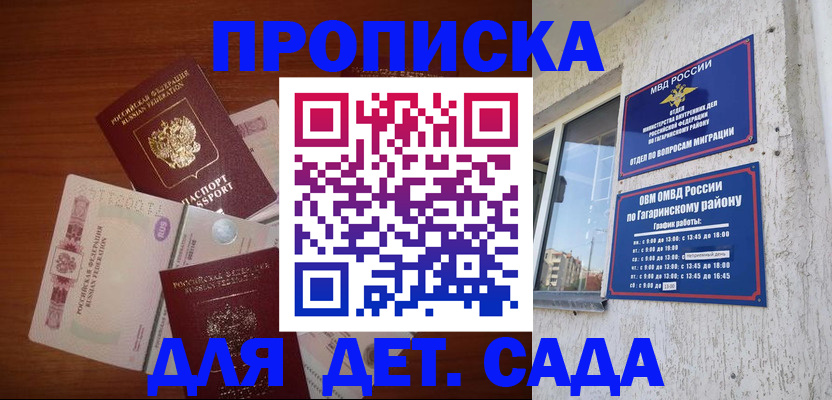 где прописаться в Казани