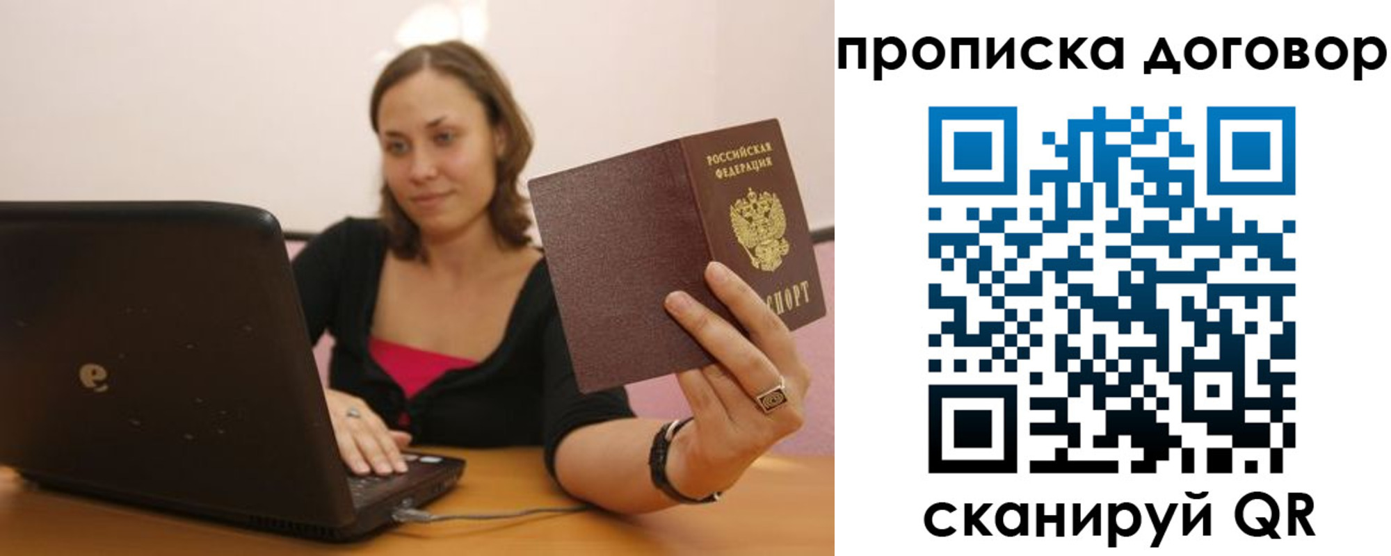 прописка для военкомата в Казани