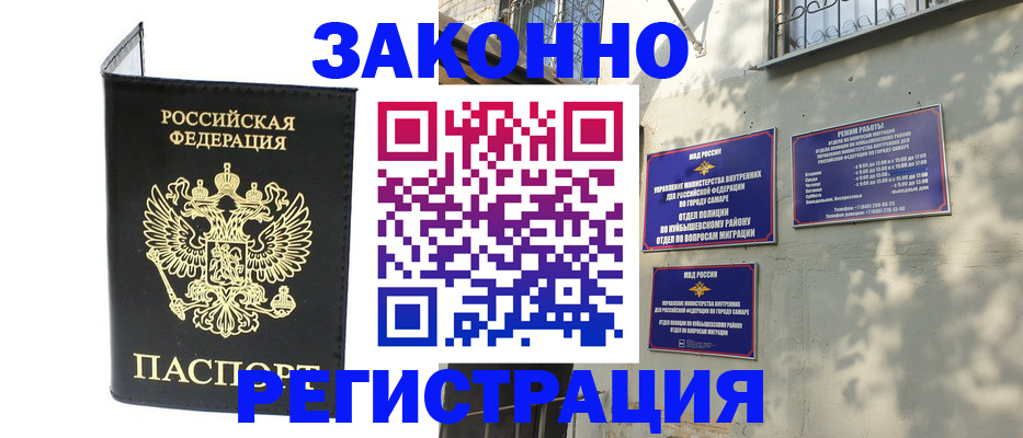 временная регистрация надежно в Казани