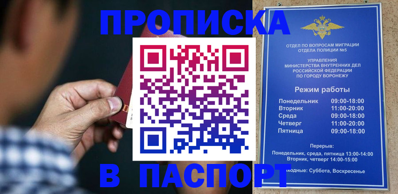 пропишу в квартире в Казани