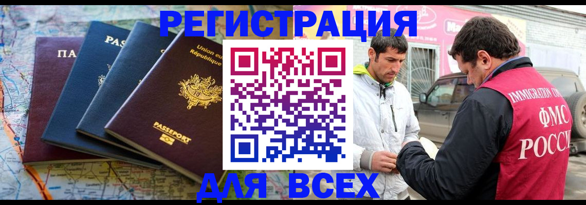 прописка ребенка в Казани