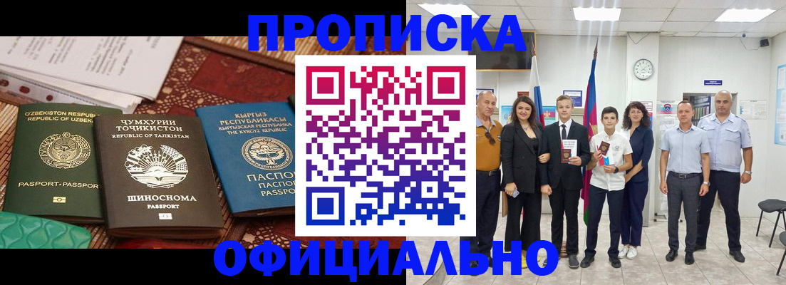 где прописаться в Казани